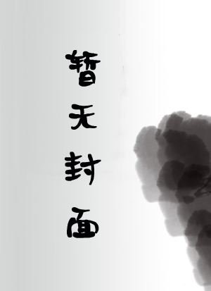 女神的逍遙狂醫